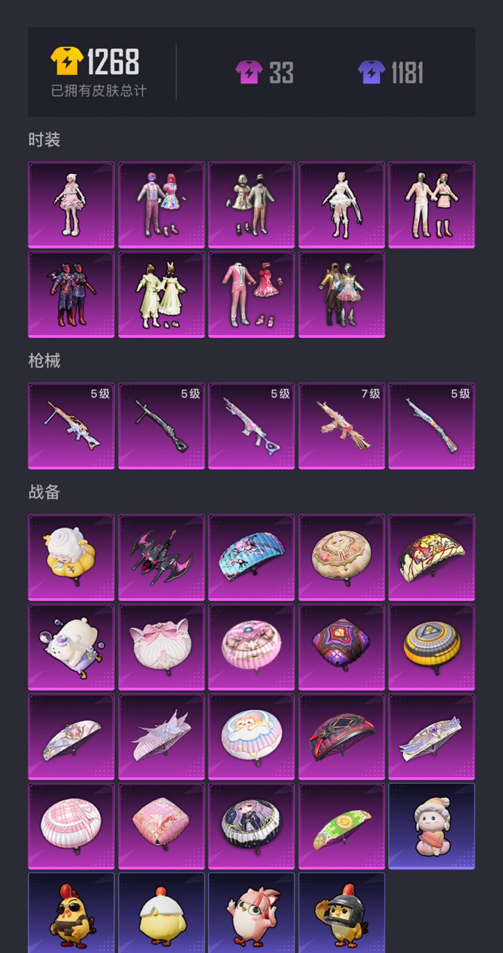 HPCMW3422838和平精英账号详情图17 HPCMW3422838和平精英账号详情图17