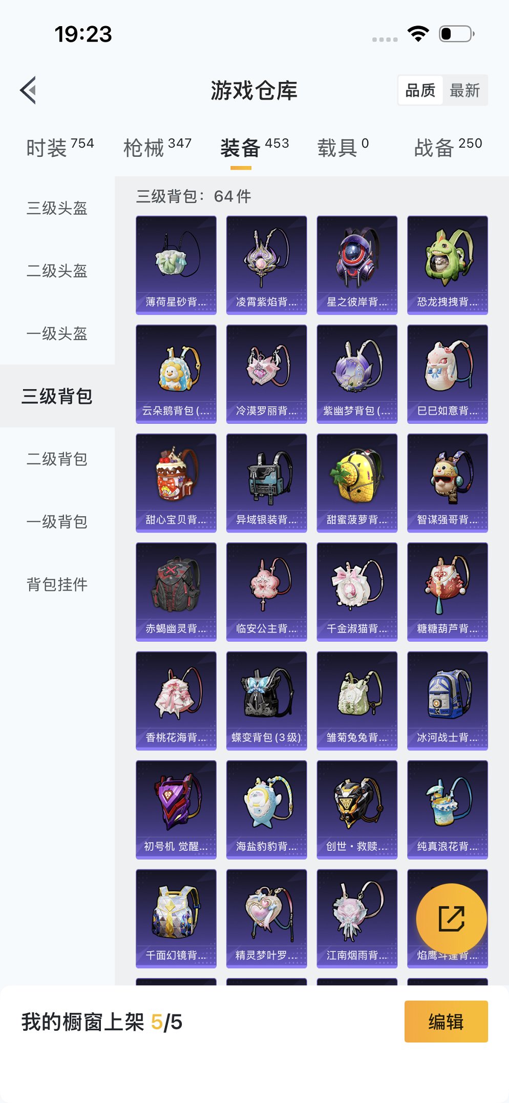 HPCMW3422838和平精英账号详情图18 HPCMW3422838和平精英账号详情图18