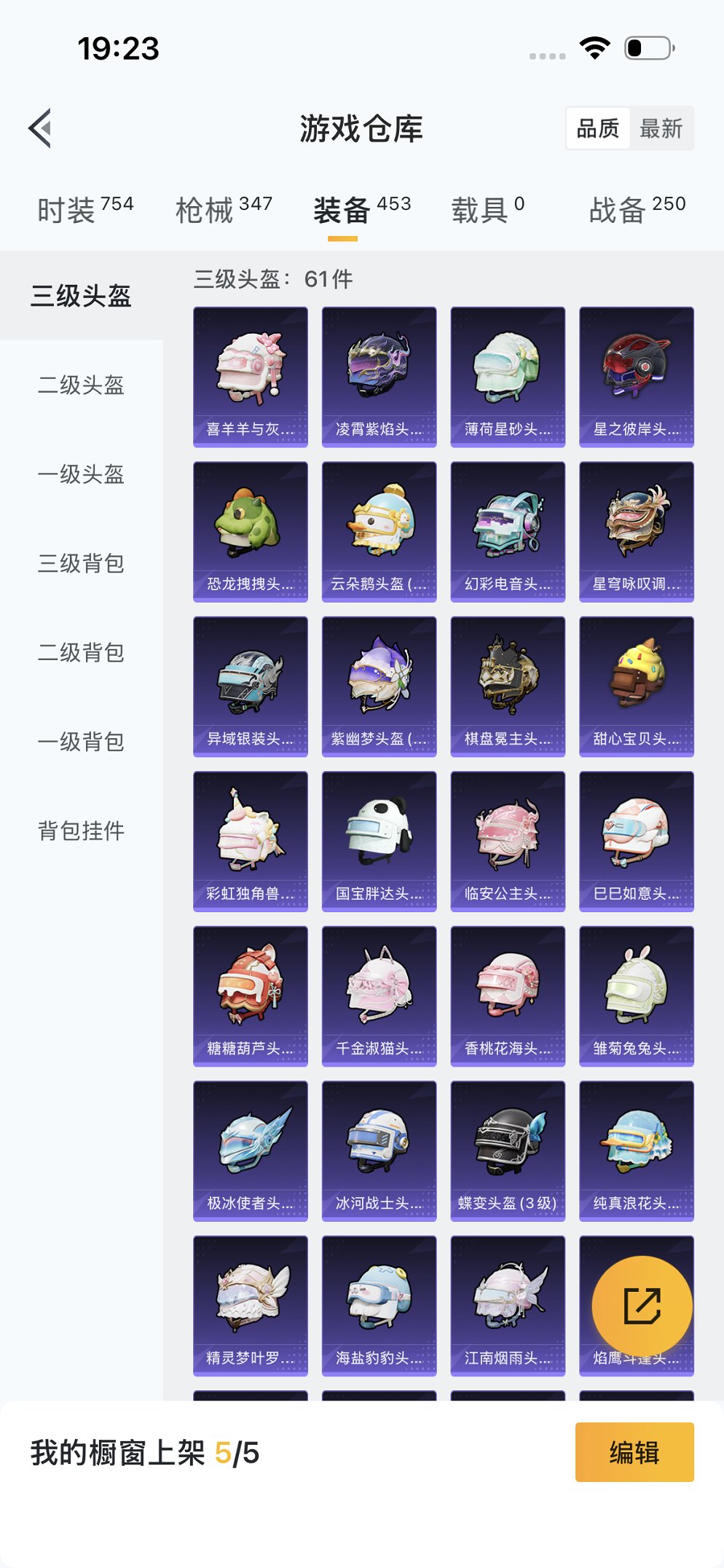 HPCMW3422838和平精英账号详情图19 HPCMW3422838和平精英账号详情图19