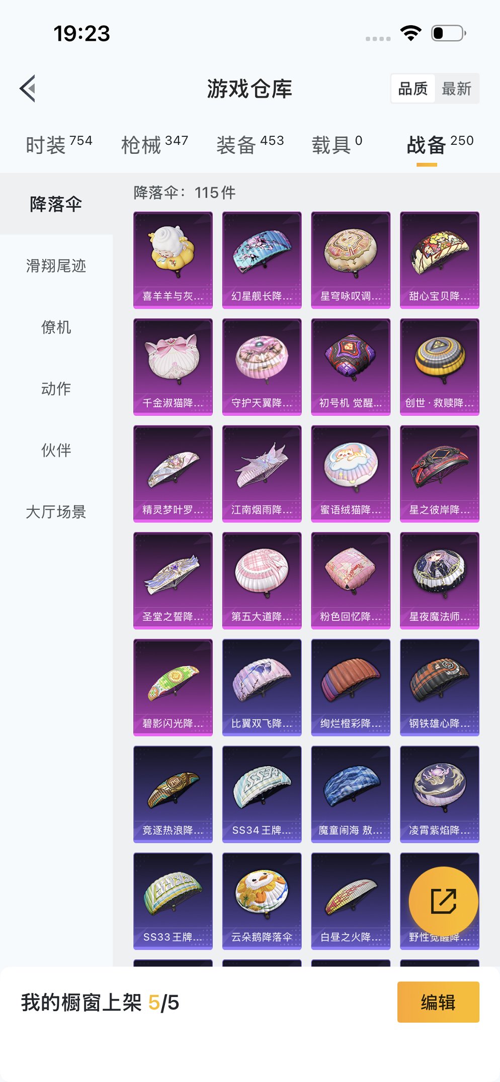 HPCMW3422838和平精英账号详情图20 HPCMW3422838和平精英账号详情图20