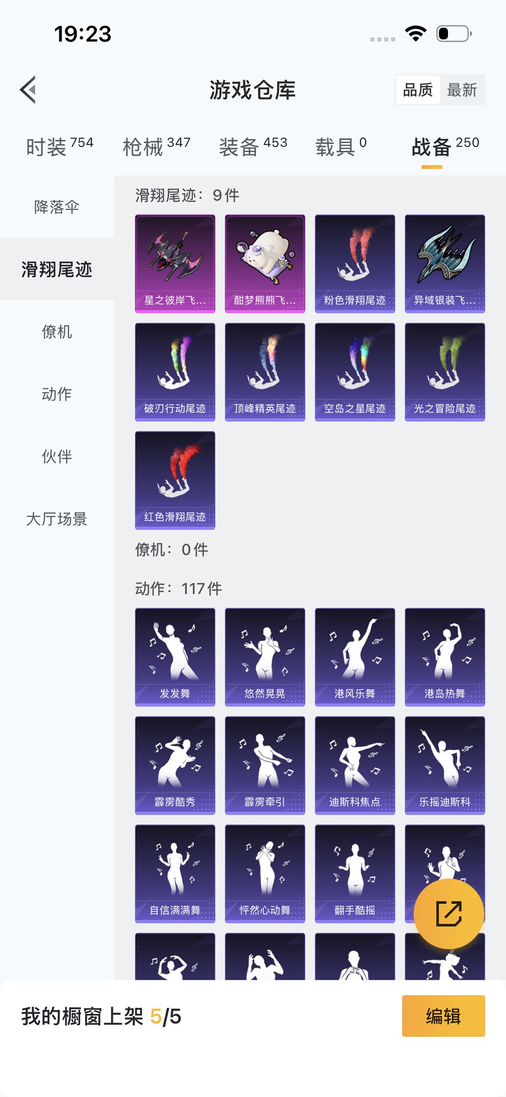 HPCMW3422838和平精英账号详情图21 HPCMW3422838和平精英账号详情图21