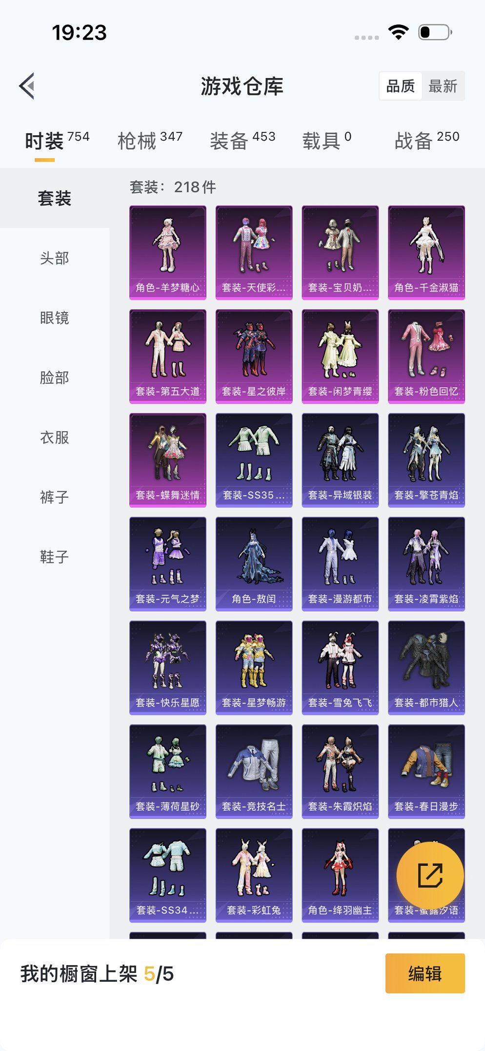 HPCMW3422838和平精英账号详情图22 HPCMW3422838和平精英账号详情图22