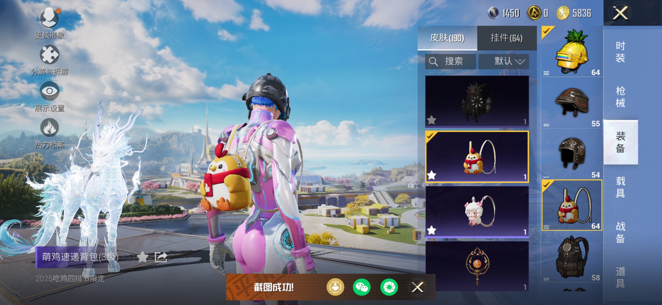 HPCMW3426166和平精英账号详情图2 HPCMW3426166和平精英账号详情图2