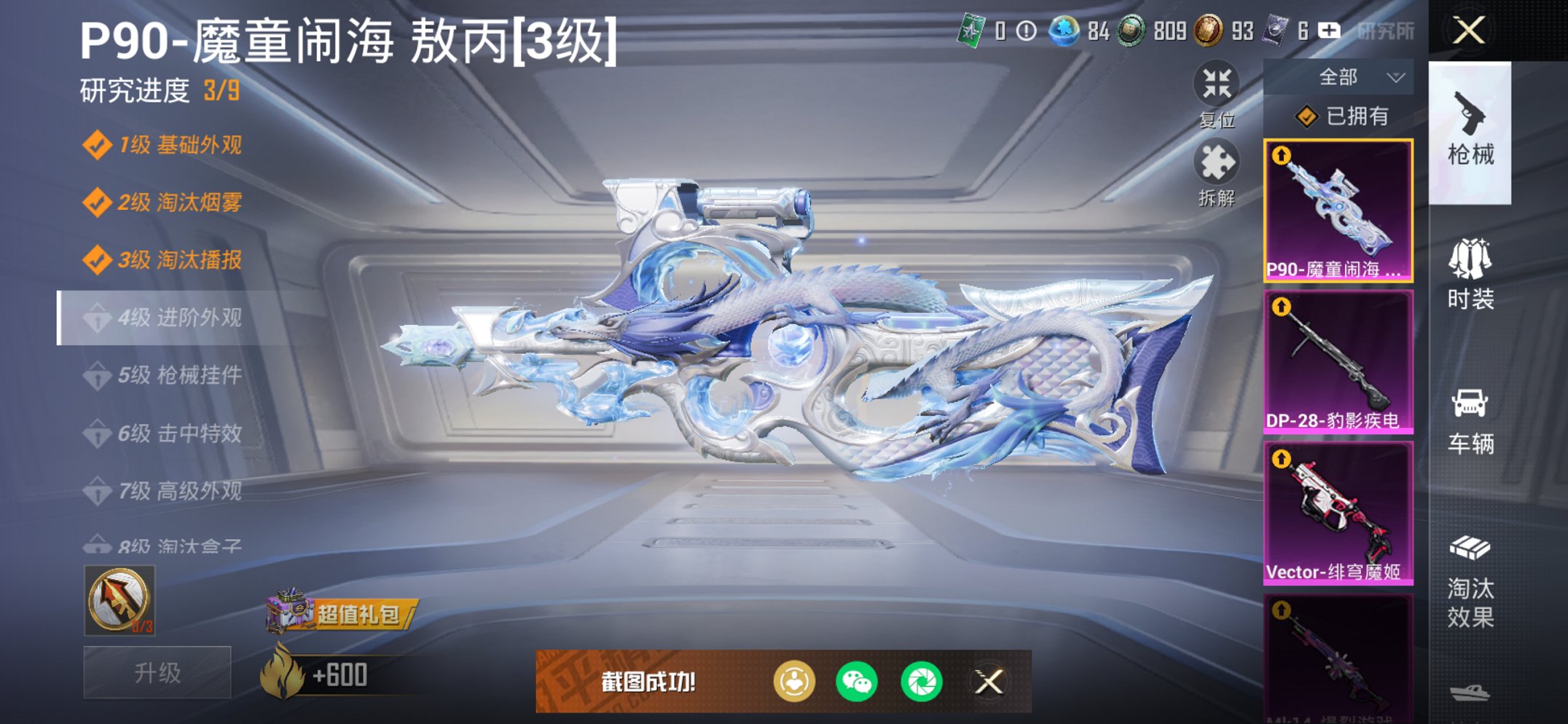 HPCMW3426166和平精英账号详情图5 HPCMW3426166和平精英账号详情图5