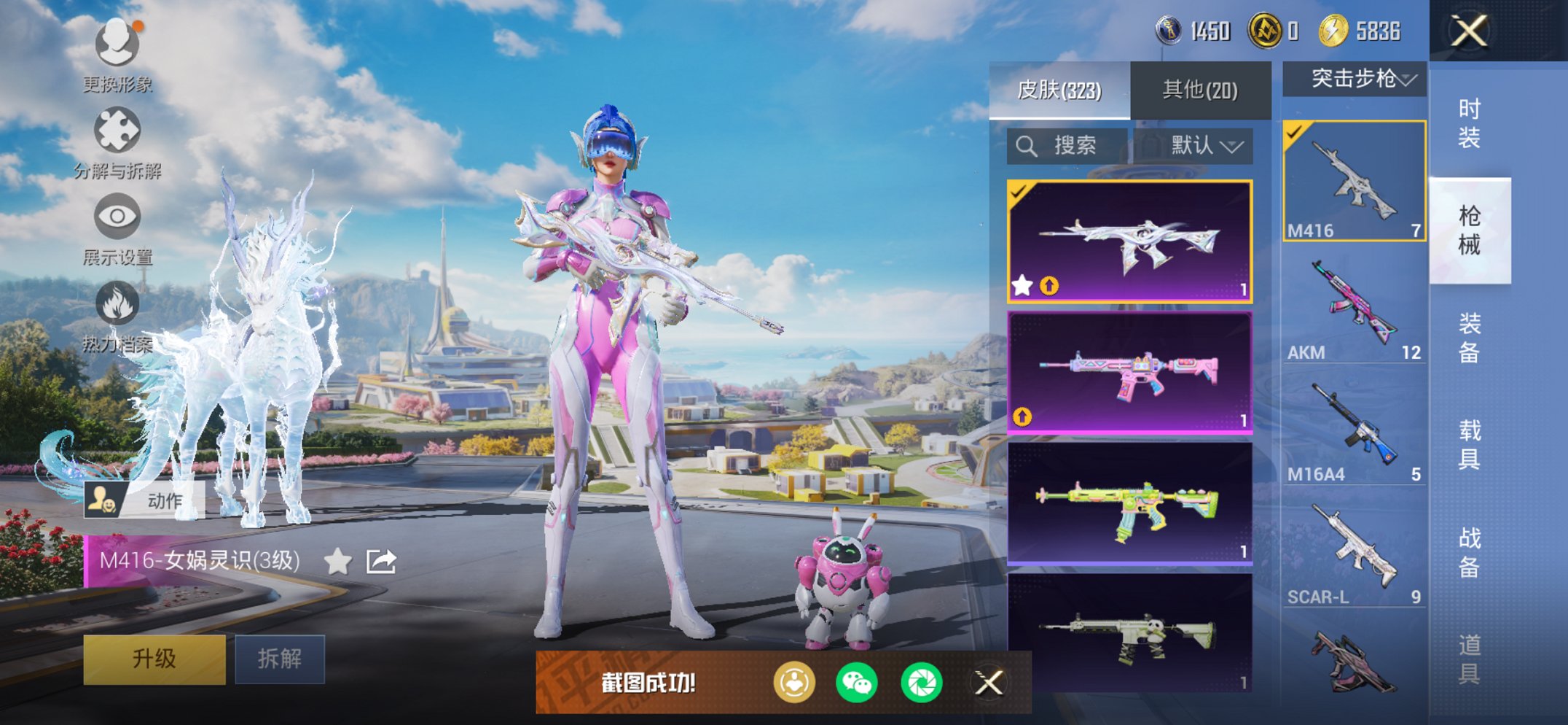 HPCMW3426166和平精英账号详情图7 HPCMW3426166和平精英账号详情图7