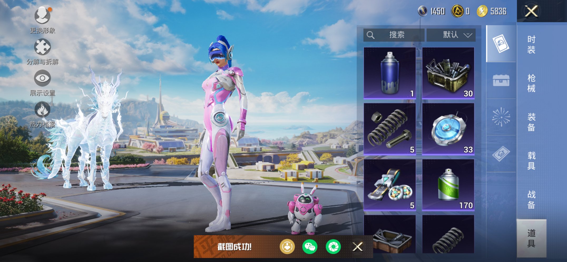 HPCMW3426166和平精英账号详情图9 HPCMW3426166和平精英账号详情图9