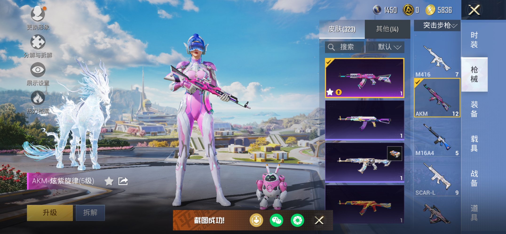 HPCMW3426166和平精英账号详情图11 HPCMW3426166和平精英账号详情图11