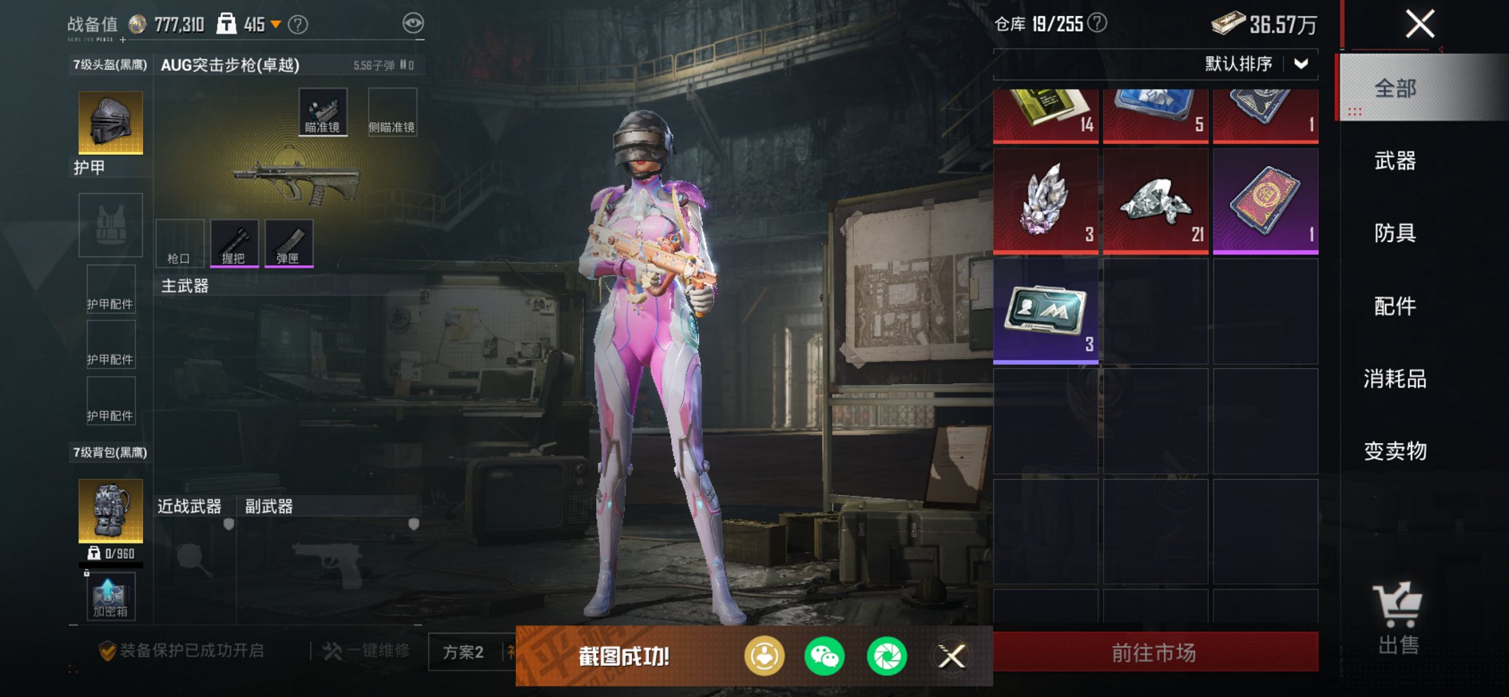 HPCMW3426166和平精英账号详情图16 HPCMW3426166和平精英账号详情图16