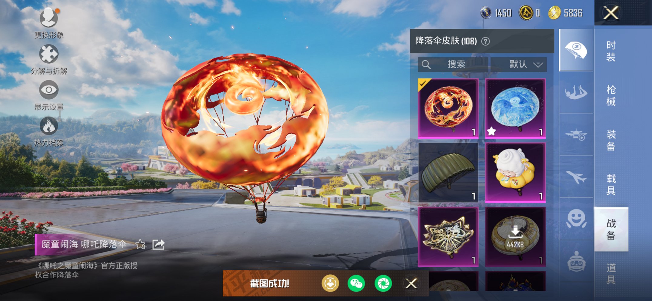 HPCMW3426166和平精英账号详情图19 HPCMW3426166和平精英账号详情图19