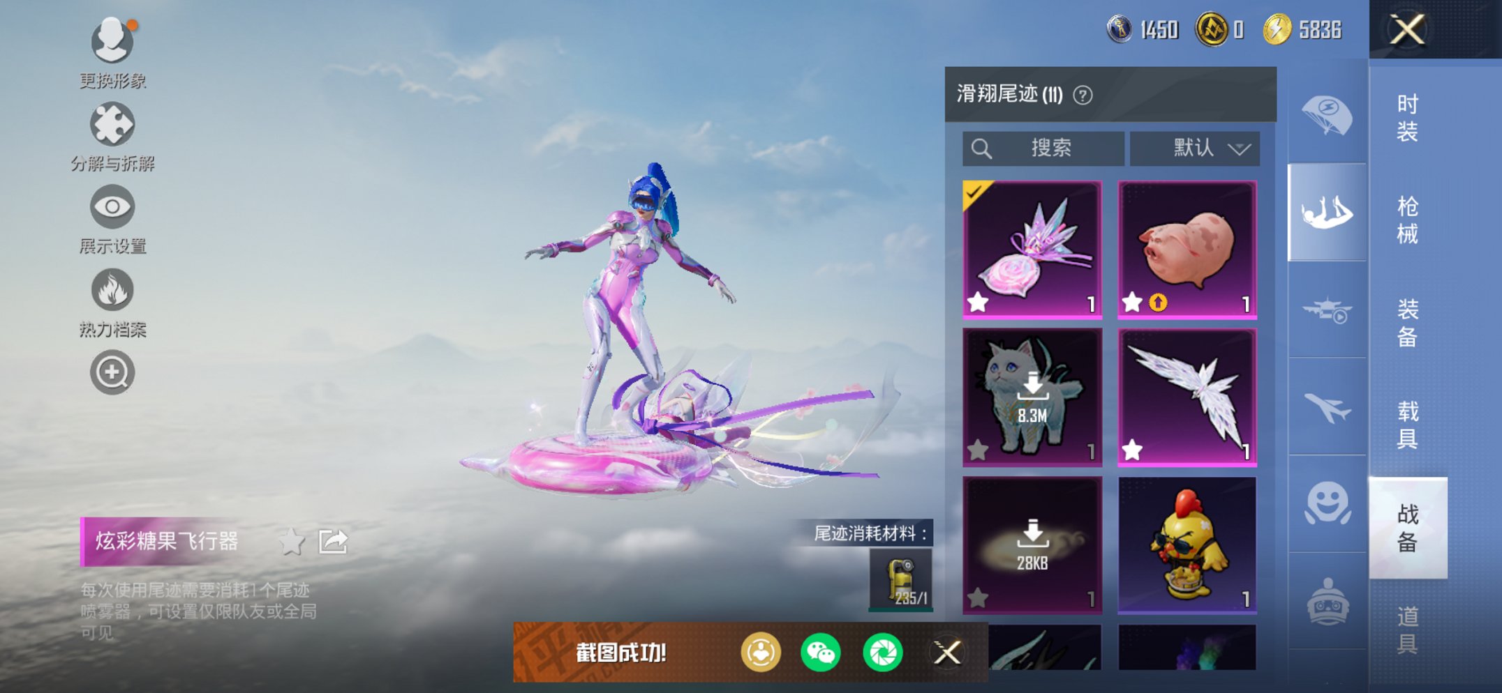 HPCMW3426166和平精英账号详情图20 HPCMW3426166和平精英账号详情图20