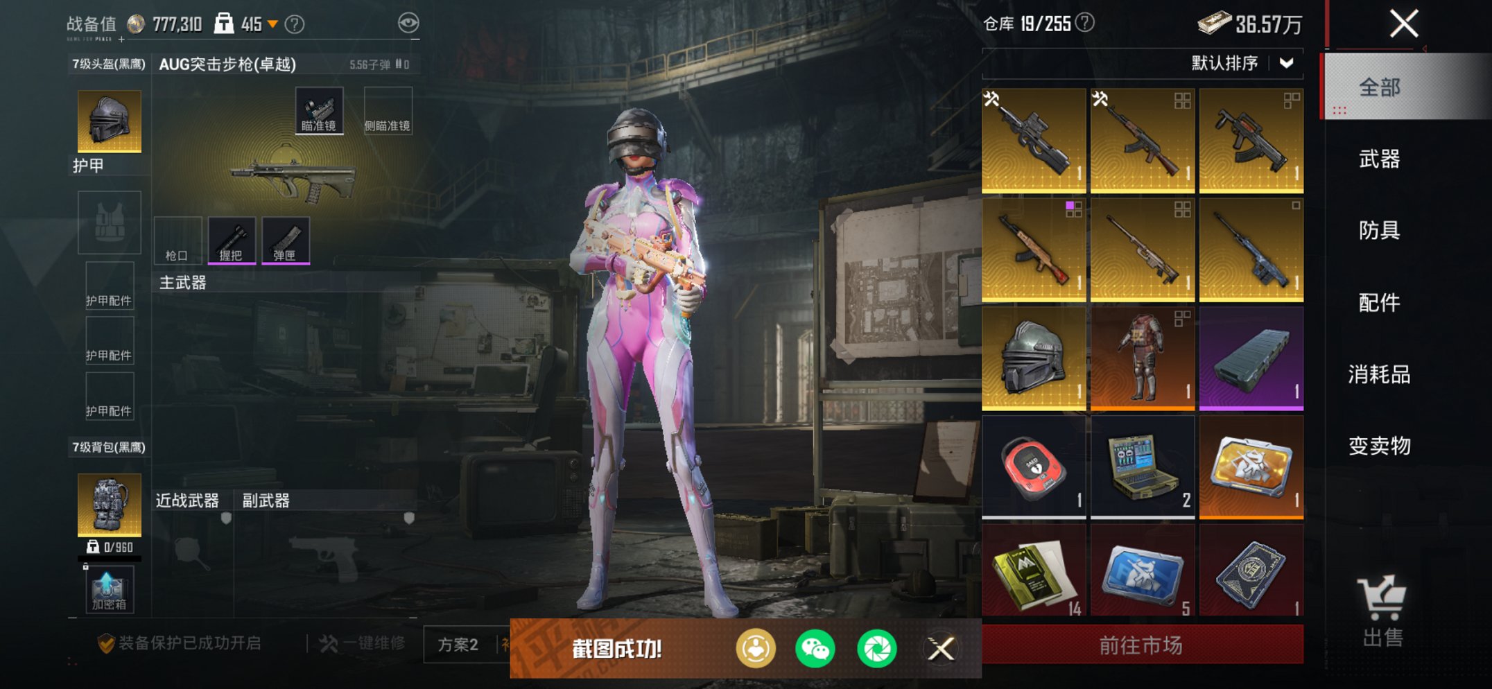 HPCMW3426166和平精英账号详情图21 HPCMW3426166和平精英账号详情图21