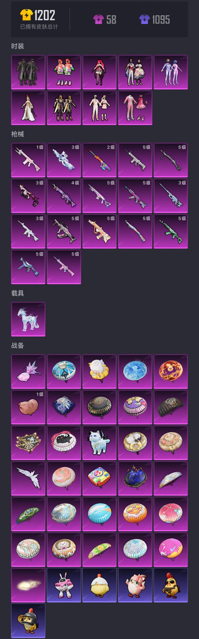 HPCMW3426166和平精英账号详情图22 HPCMW3426166和平精英账号详情图22