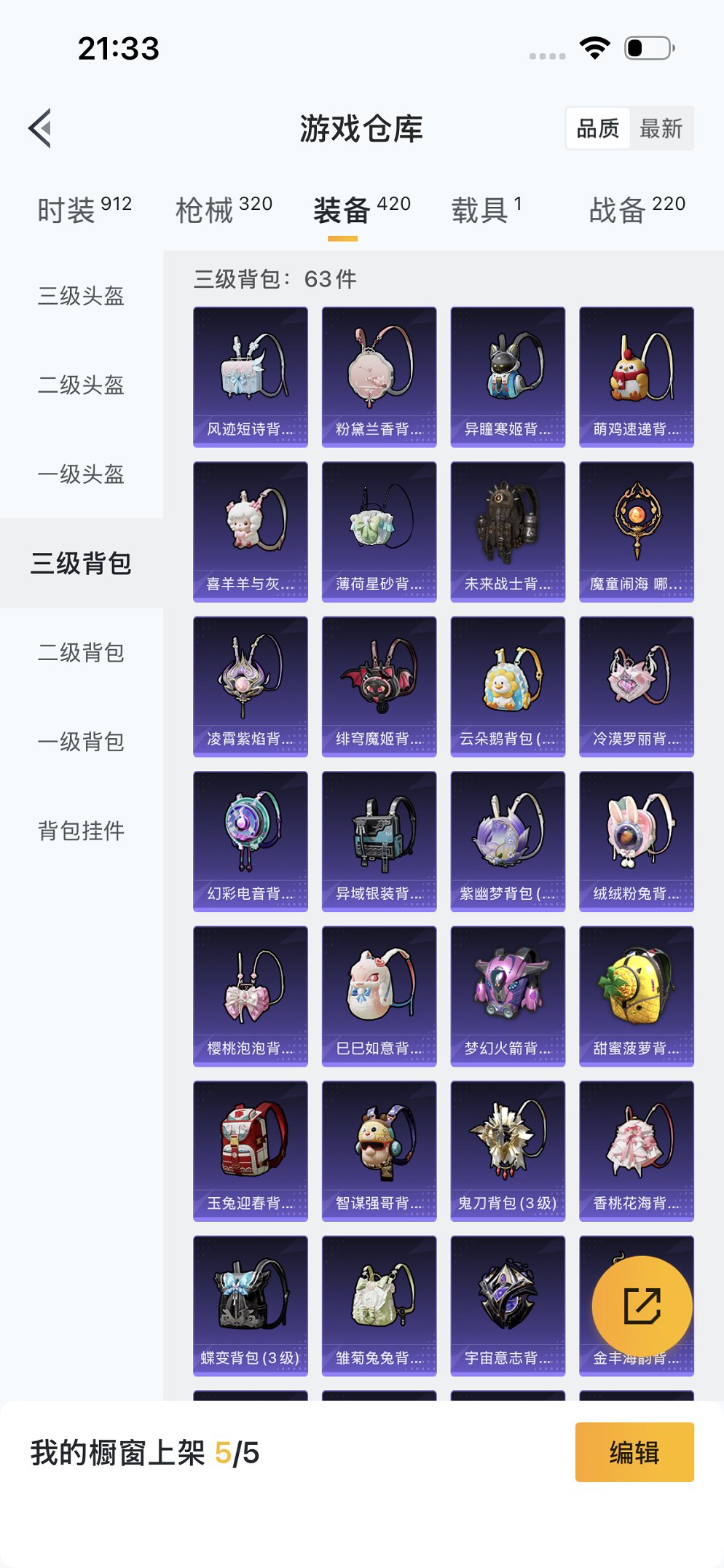 HPCMW3426166和平精英账号详情图25 HPCMW3426166和平精英账号详情图25