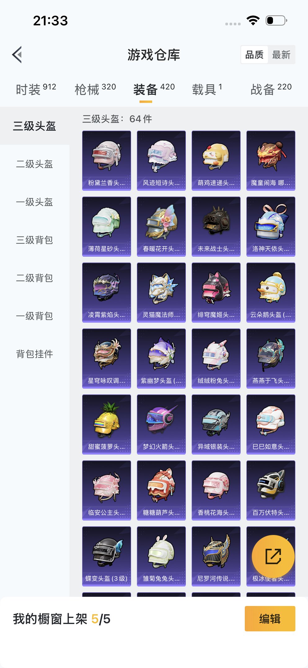 HPCMW3426166和平精英账号详情图28 HPCMW3426166和平精英账号详情图28