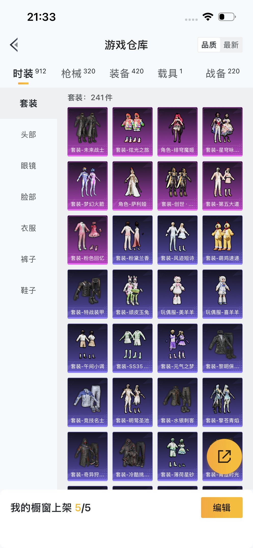 HPCMW3426166和平精英账号详情图29 HPCMW3426166和平精英账号详情图29