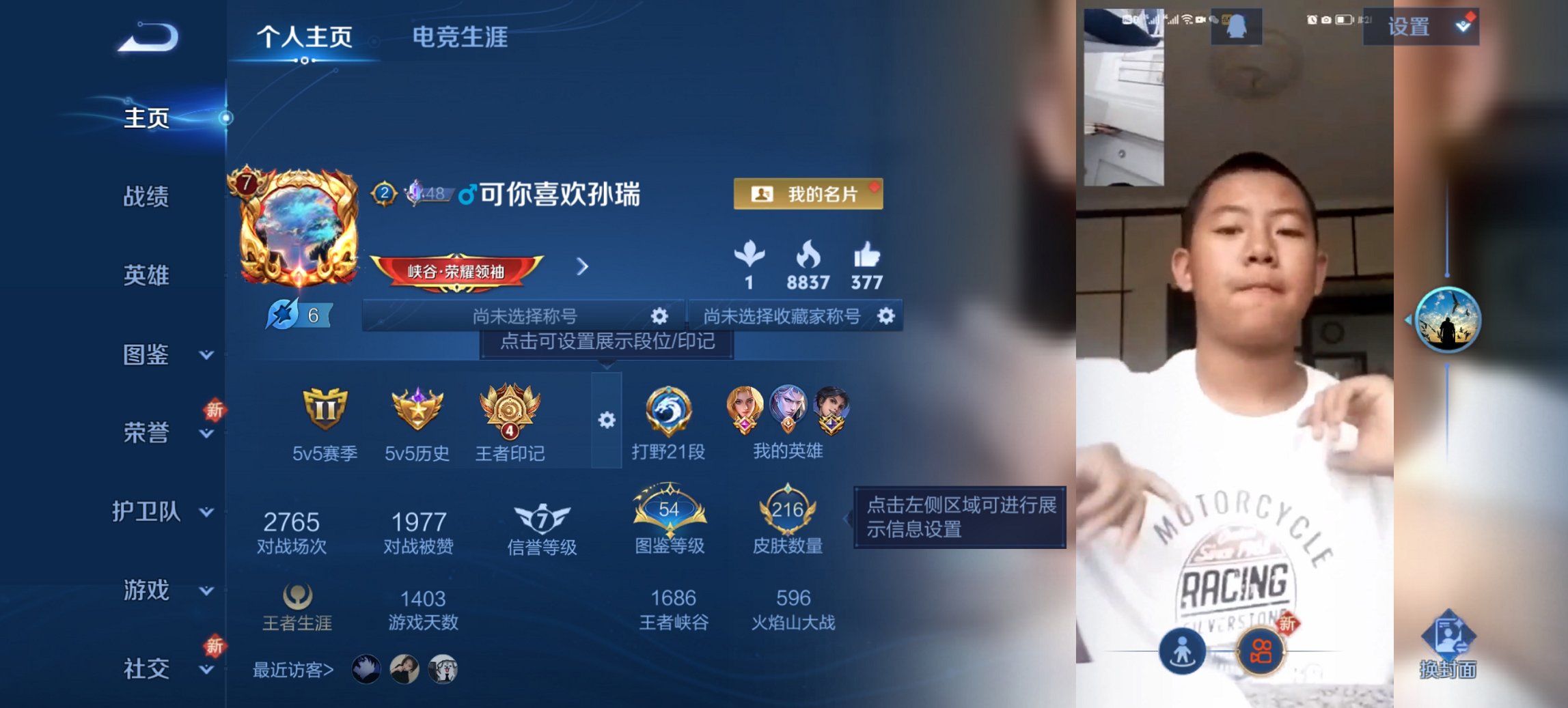 王者荣耀账号安卓QQ127英雄-216皮肤-【1无双螭龙剑16传说216皮肤1水晶1星元众生和九州拓千秋盛一念神魔 秒换