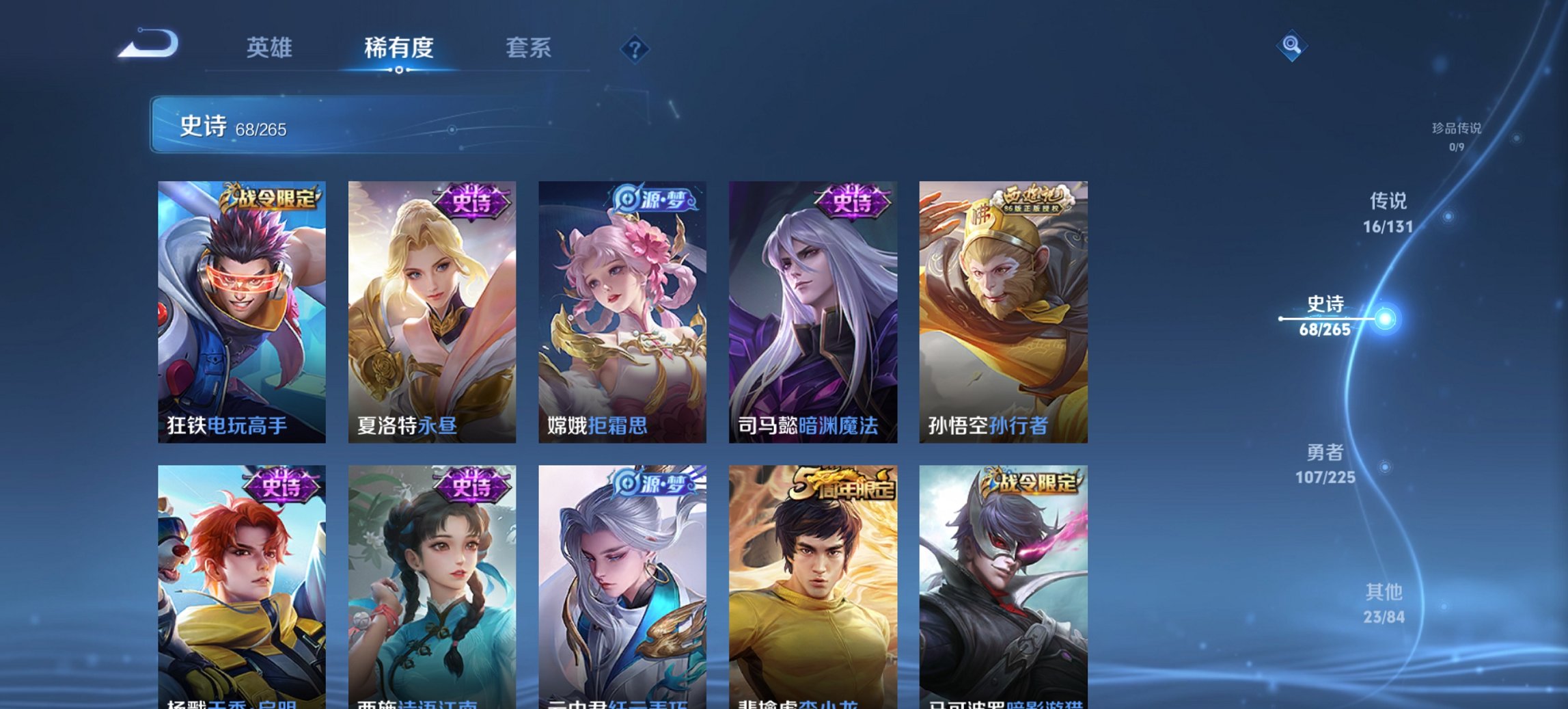 WZCMW3417238王者荣耀账号详情图2 WZCMW3417238王者荣耀账号详情图2