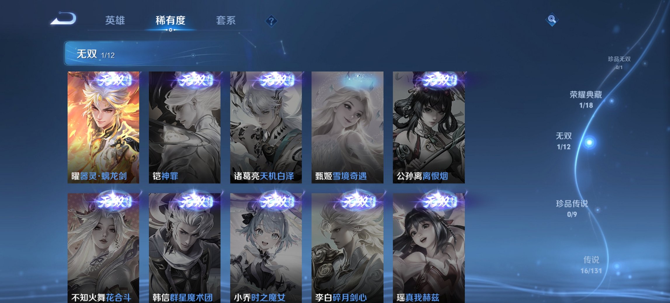 WZCMW3417238王者荣耀账号详情图3 WZCMW3417238王者荣耀账号详情图3