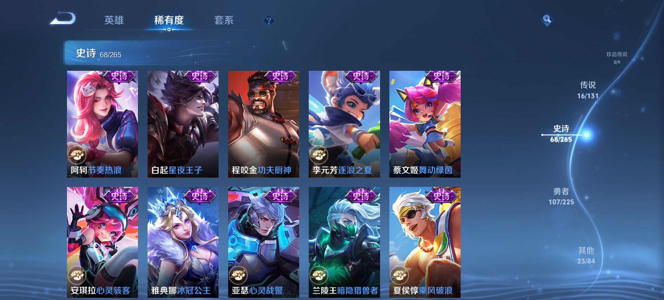 WZCMW3417238王者荣耀账号详情图4 WZCMW3417238王者荣耀账号详情图4