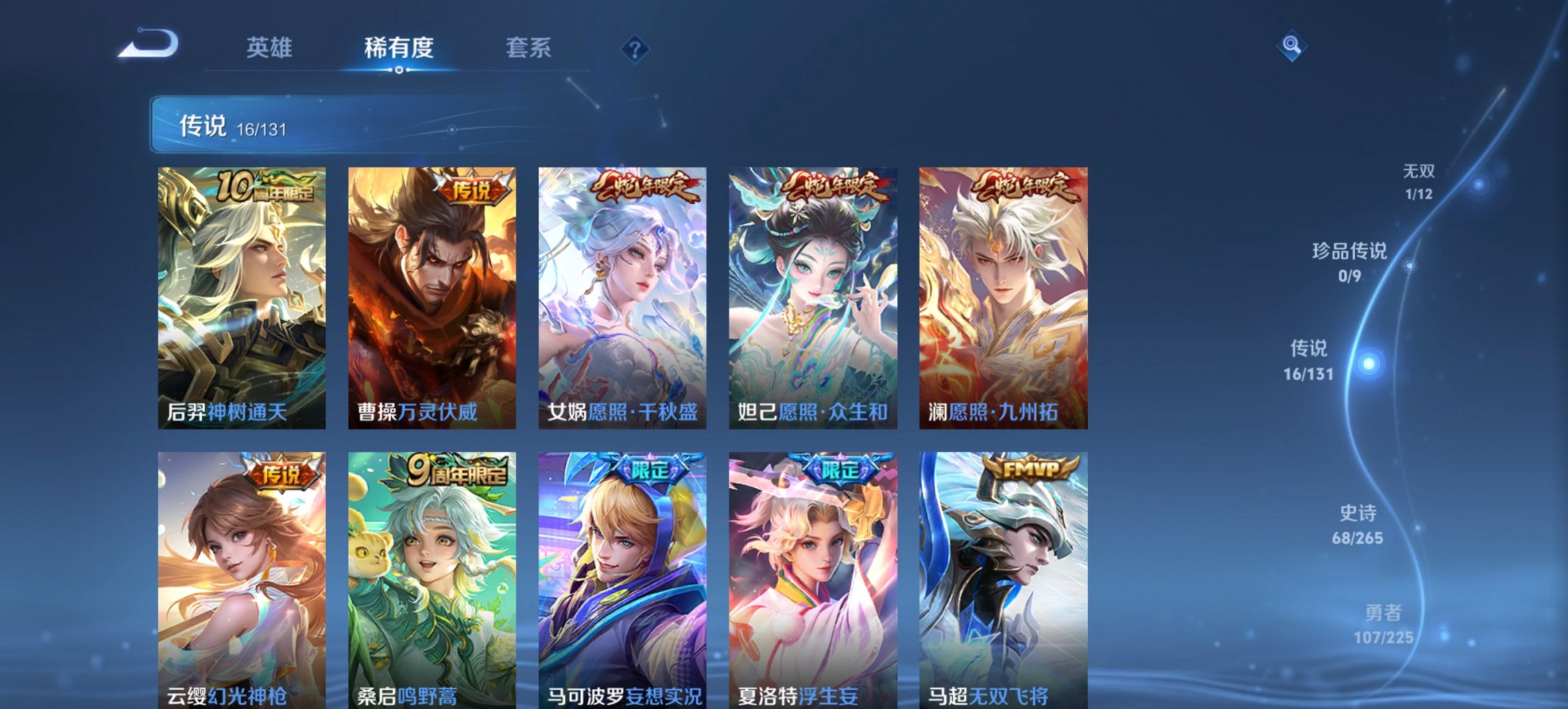 WZCMW3417238王者荣耀账号详情图6 WZCMW3417238王者荣耀账号详情图6