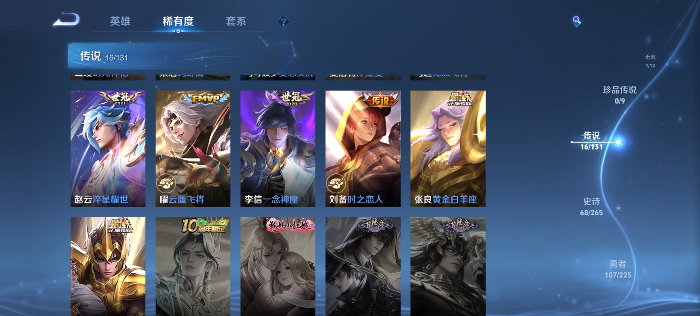 WZCMW3417238王者荣耀账号详情图7 WZCMW3417238王者荣耀账号详情图7