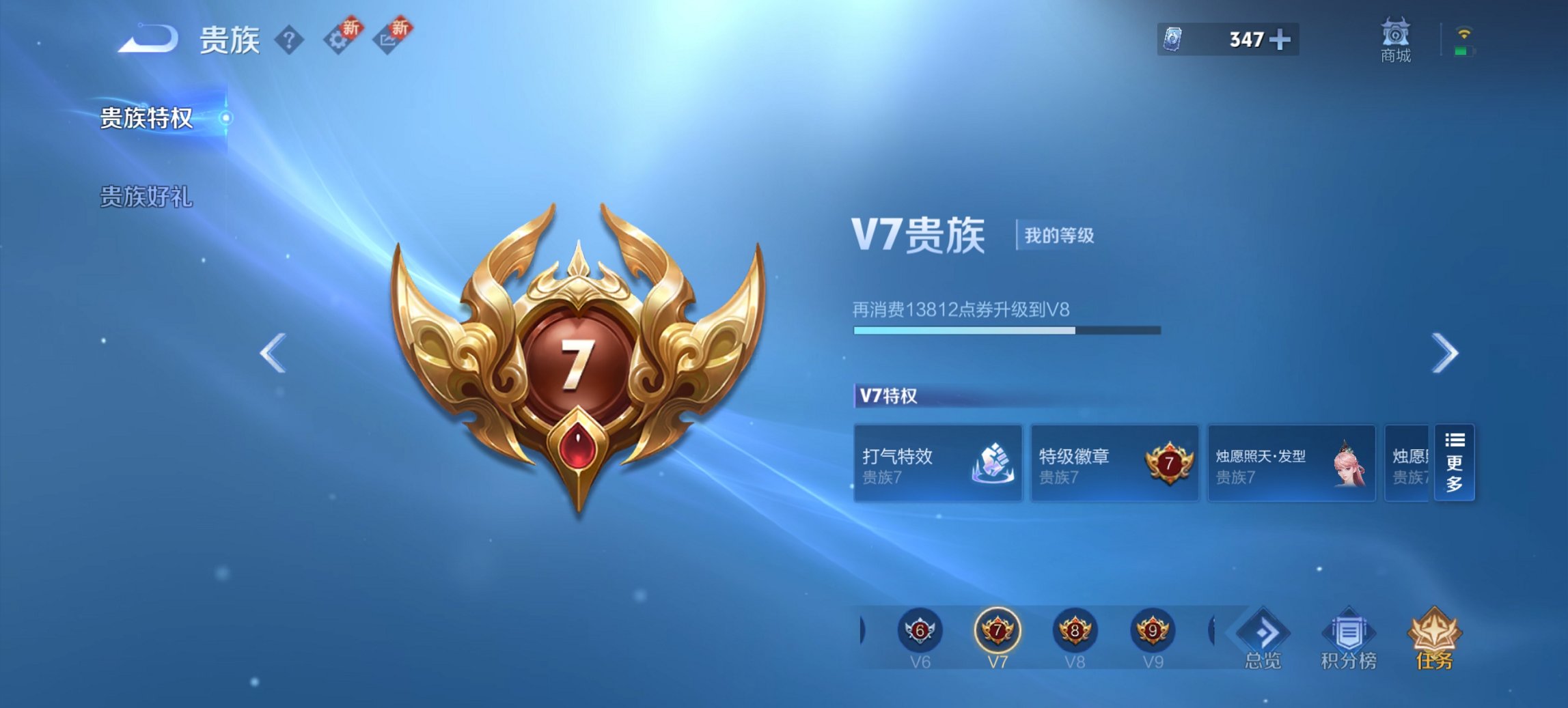 WZCMW3417238王者荣耀账号详情图8 WZCMW3417238王者荣耀账号详情图8