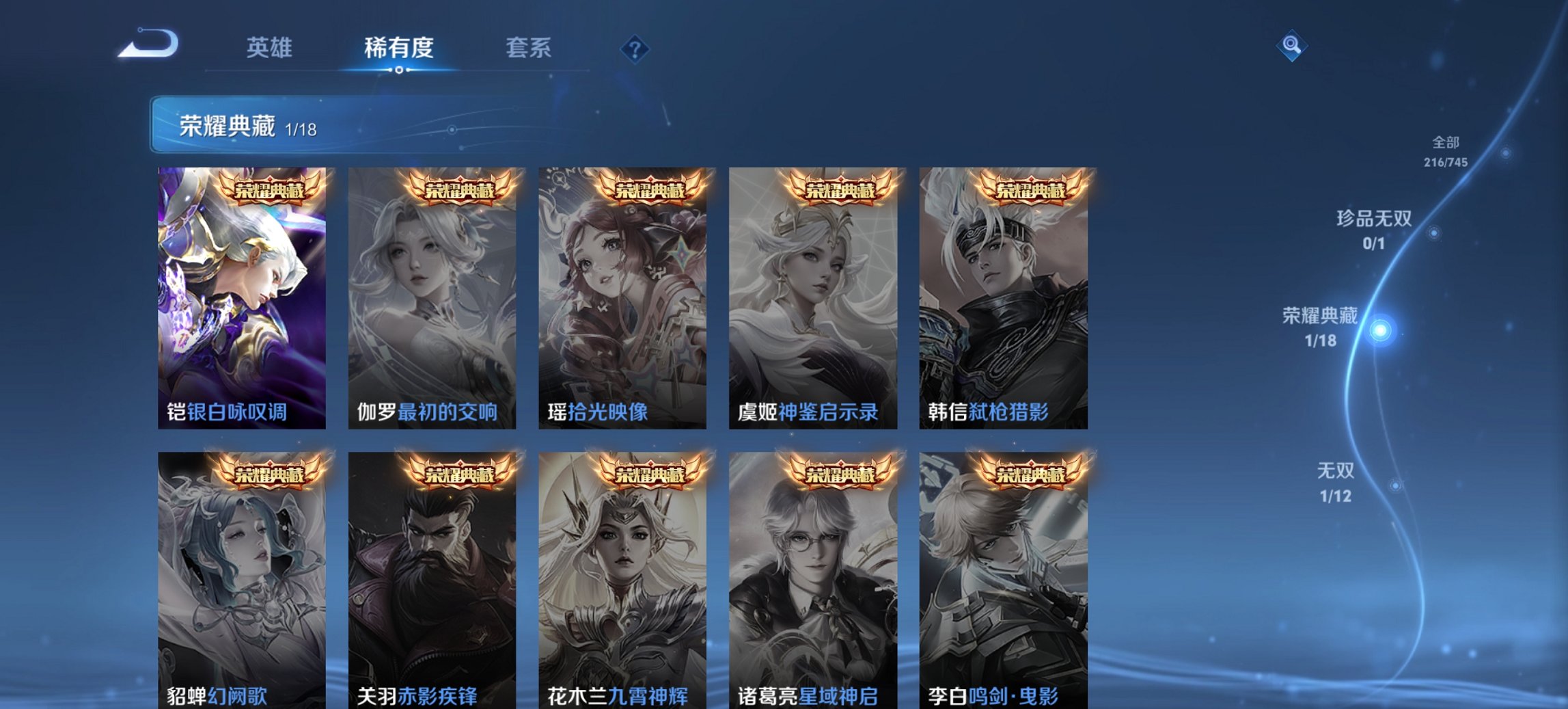 WZCMW3417238王者荣耀账号详情图9 WZCMW3417238王者荣耀账号详情图9