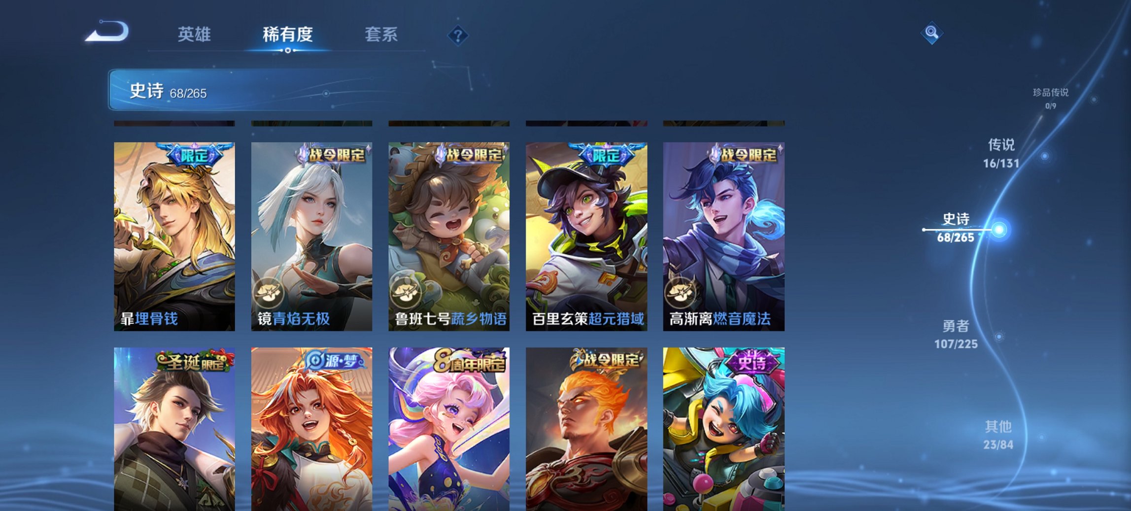 WZCMW3417238王者荣耀账号详情图10 WZCMW3417238王者荣耀账号详情图10