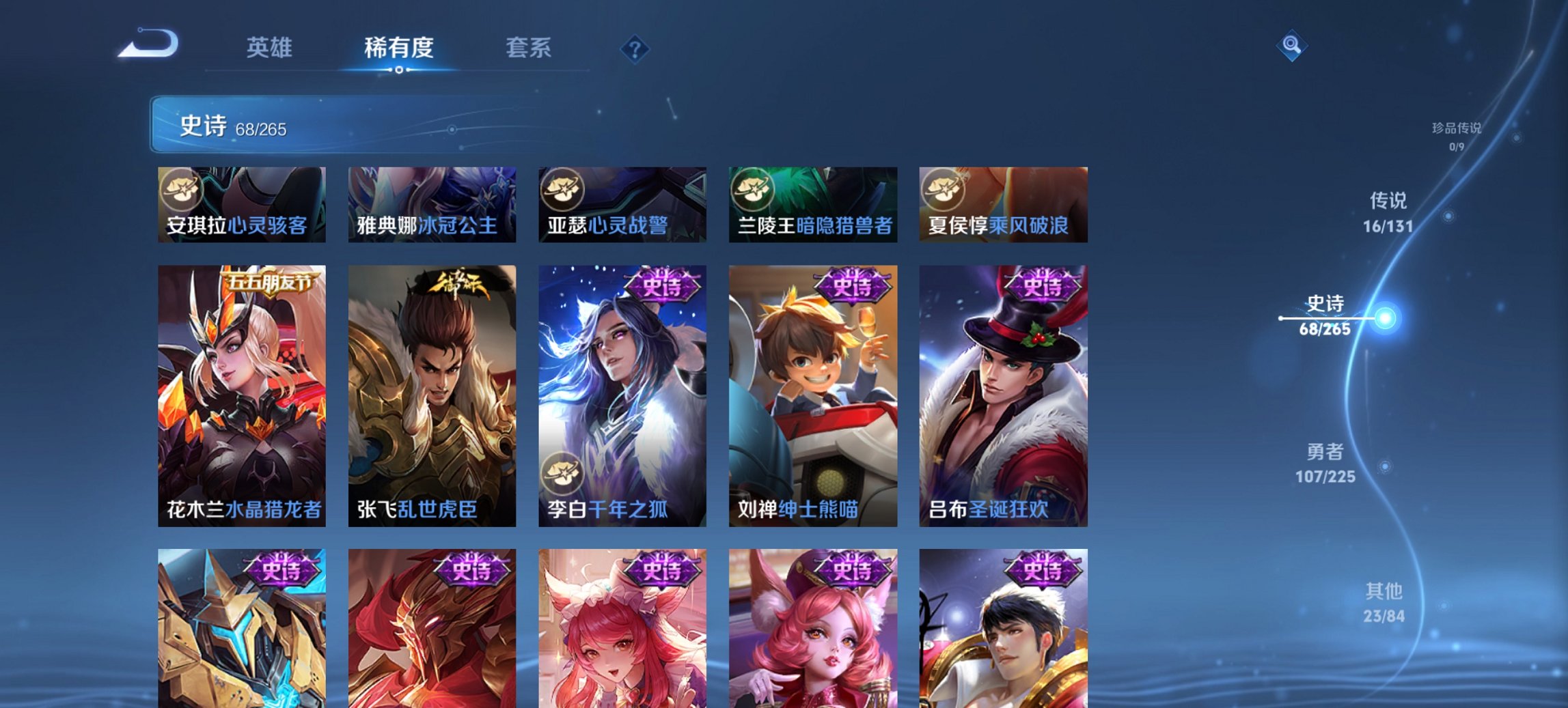 WZCMW3417238王者荣耀账号详情图11 WZCMW3417238王者荣耀账号详情图11