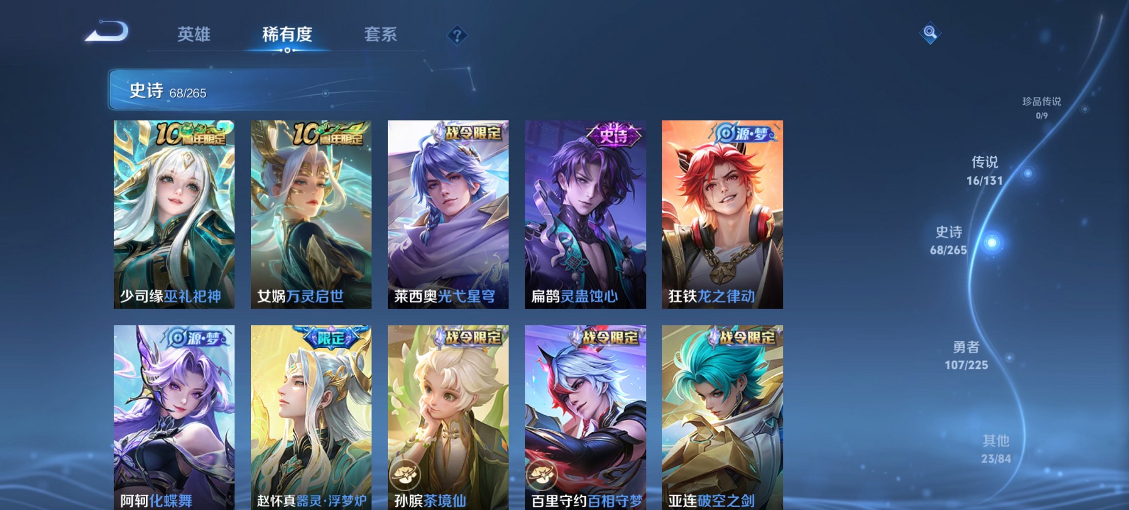 WZCMW3417238王者荣耀账号详情图14 WZCMW3417238王者荣耀账号详情图14