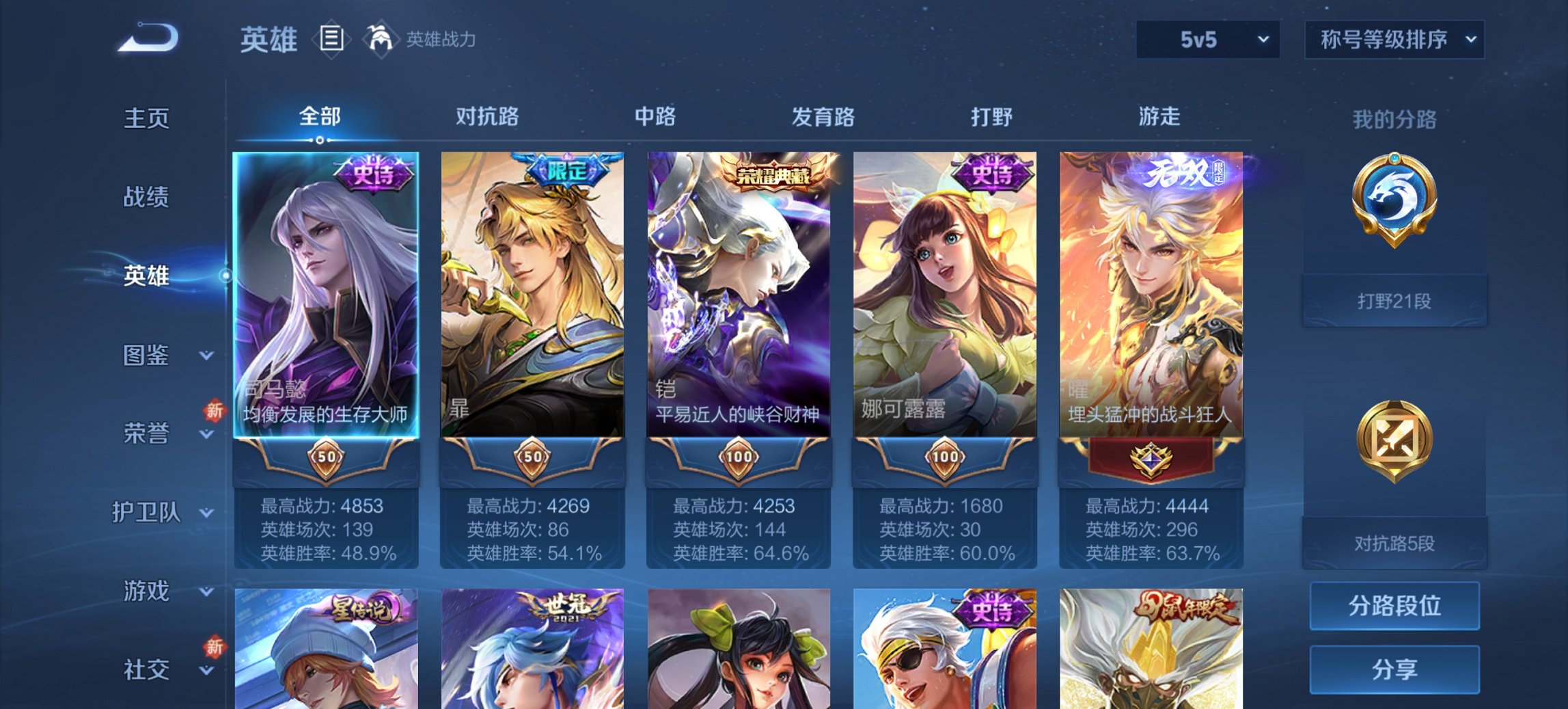 WZCMW3417238王者荣耀账号详情图15 WZCMW3417238王者荣耀账号详情图15