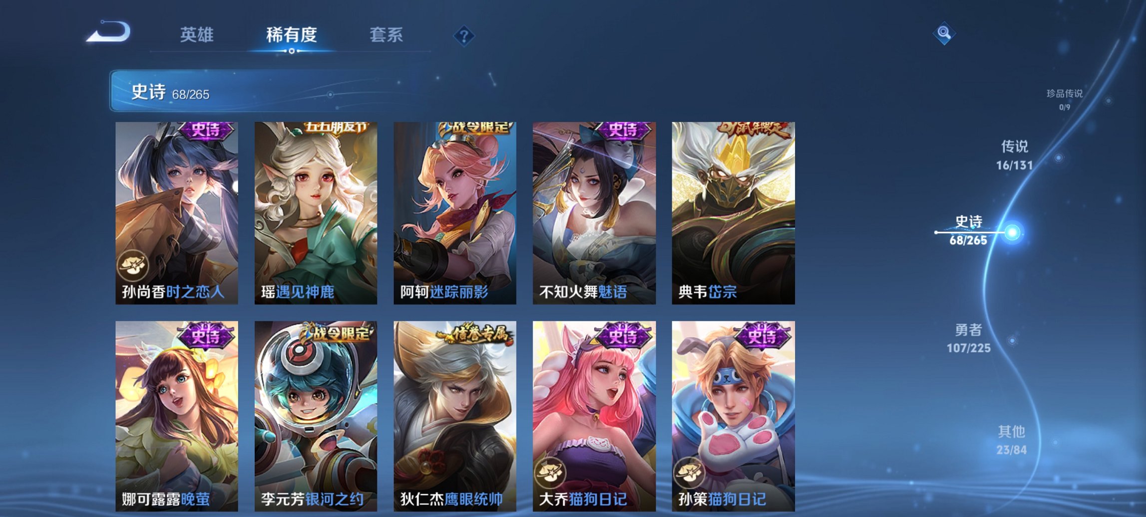 WZCMW3417238王者荣耀账号详情图17 WZCMW3417238王者荣耀账号详情图17