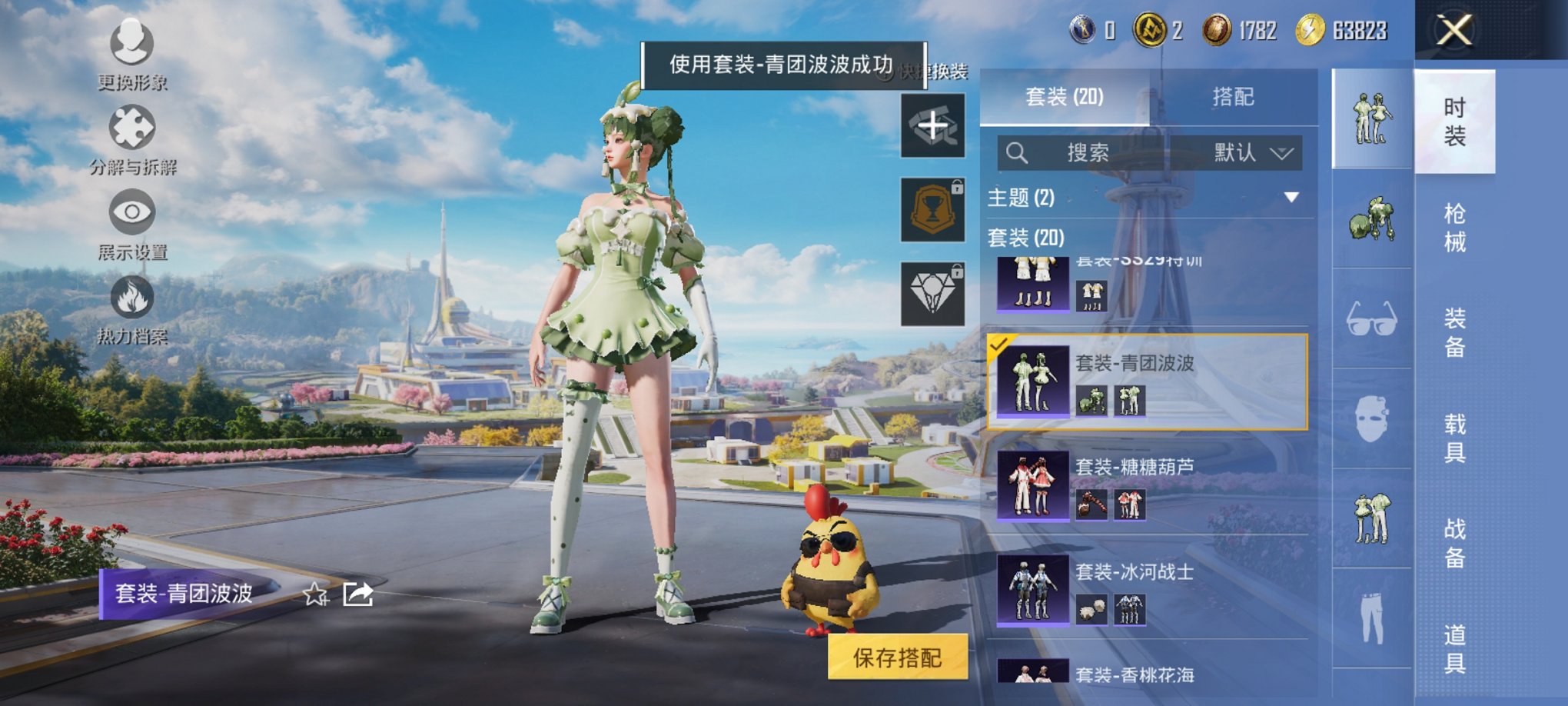 HPCMW3419403和平精英账号详情图6 HPCMW3419403和平精英账号详情图6