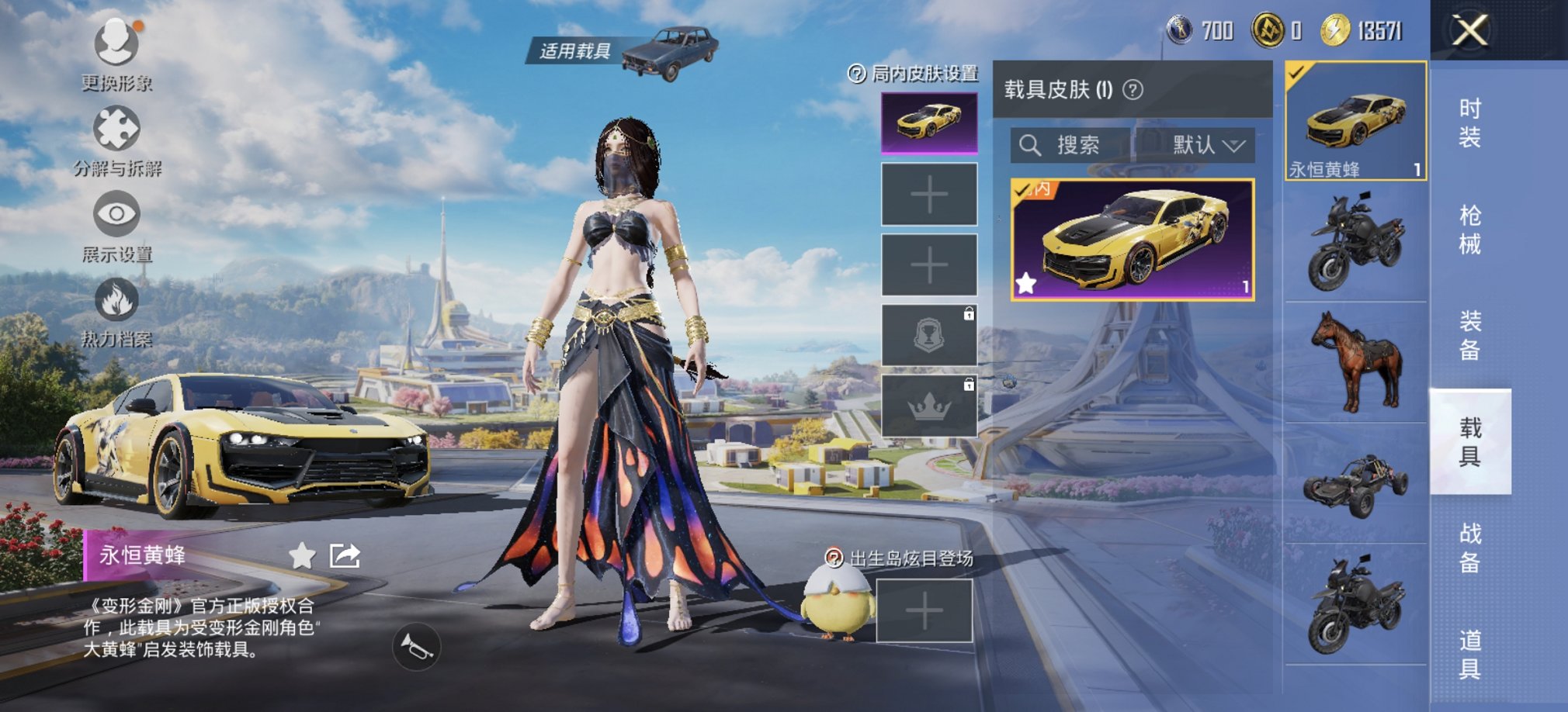 和平精英账号安卓微信1载具-82套装-126枪皮-【都市猎人金鞋M4心之恋语6特效枪1载具1粉装浪漫天命红眼罩 V社交 