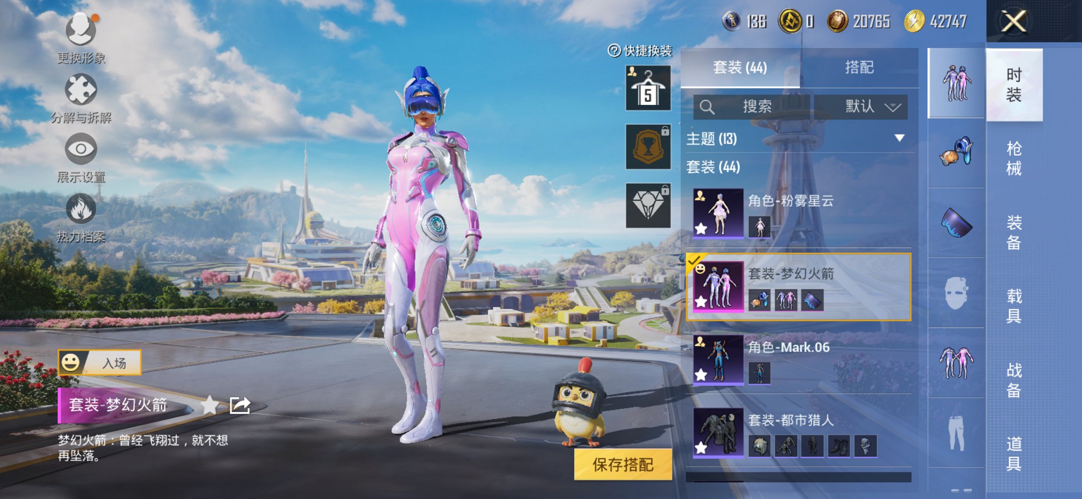 和平精英账号苹果QQ0载具-44套装-74枪皮-可二次实名【梦幻火箭都市猎人特价号 秒换绑不用等】 苹果Q区-19130