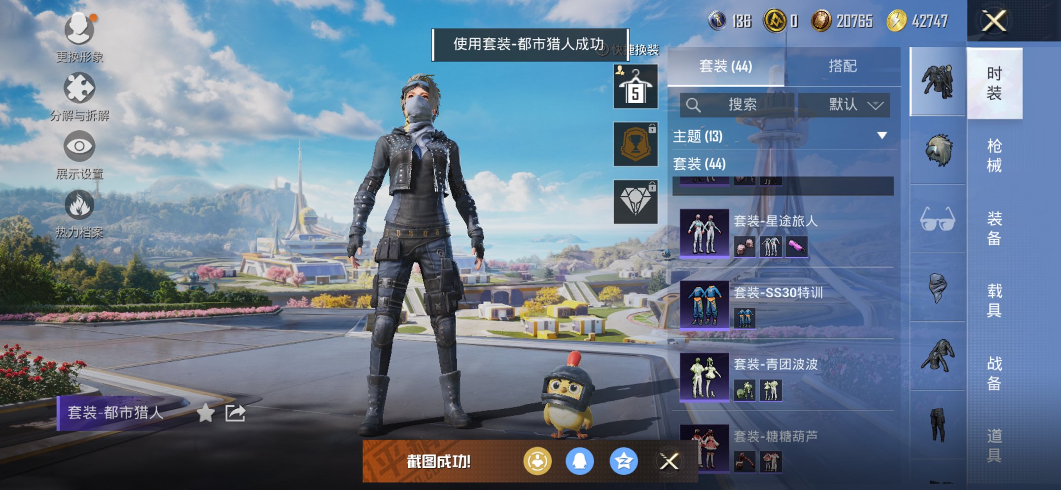 HPCMW3422876和平精英账号详情图2 HPCMW3422876和平精英账号详情图2