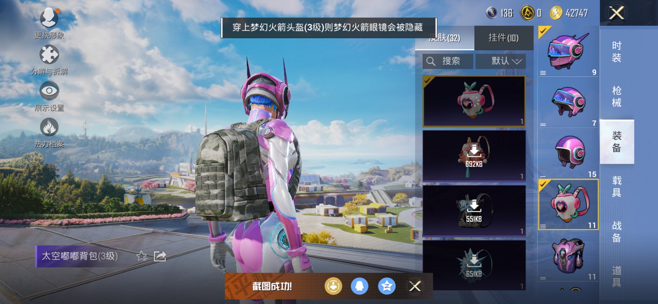 HPCMW3422876和平精英账号详情图3 HPCMW3422876和平精英账号详情图3