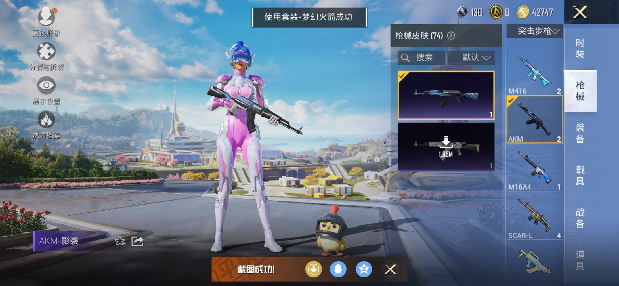 HPCMW3422876和平精英账号详情图4 HPCMW3422876和平精英账号详情图4