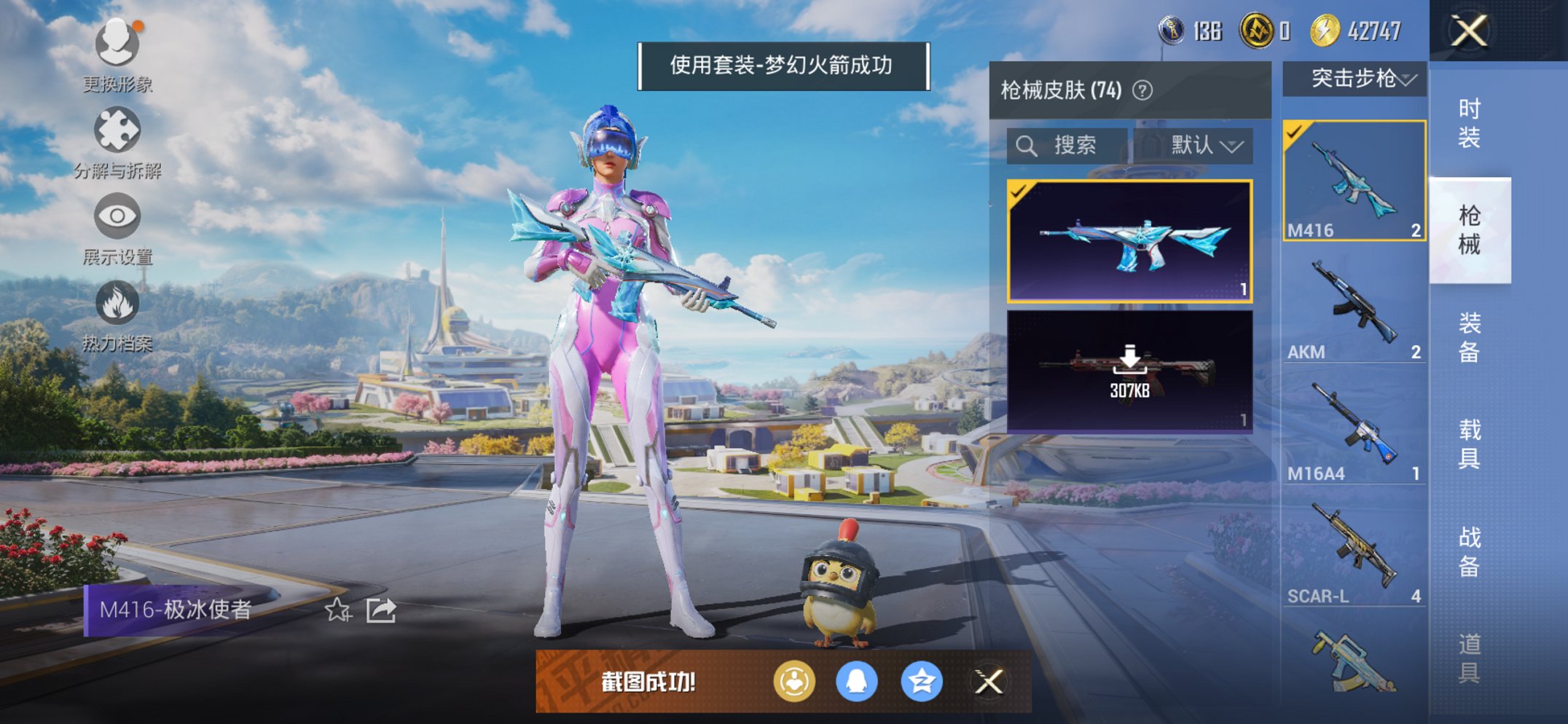 HPCMW3422876和平精英账号详情图5 HPCMW3422876和平精英账号详情图5