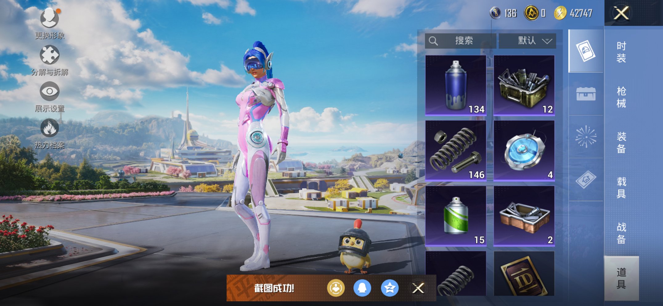 HPCMW3422876和平精英账号详情图7 HPCMW3422876和平精英账号详情图7