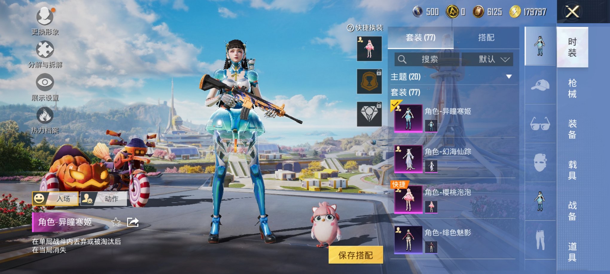 和平精英账号安卓微信1载具-77套装-134枪皮-可二次实名【满级AMR智耀战神3粉装3特效枪1载具】 安卓V区-420