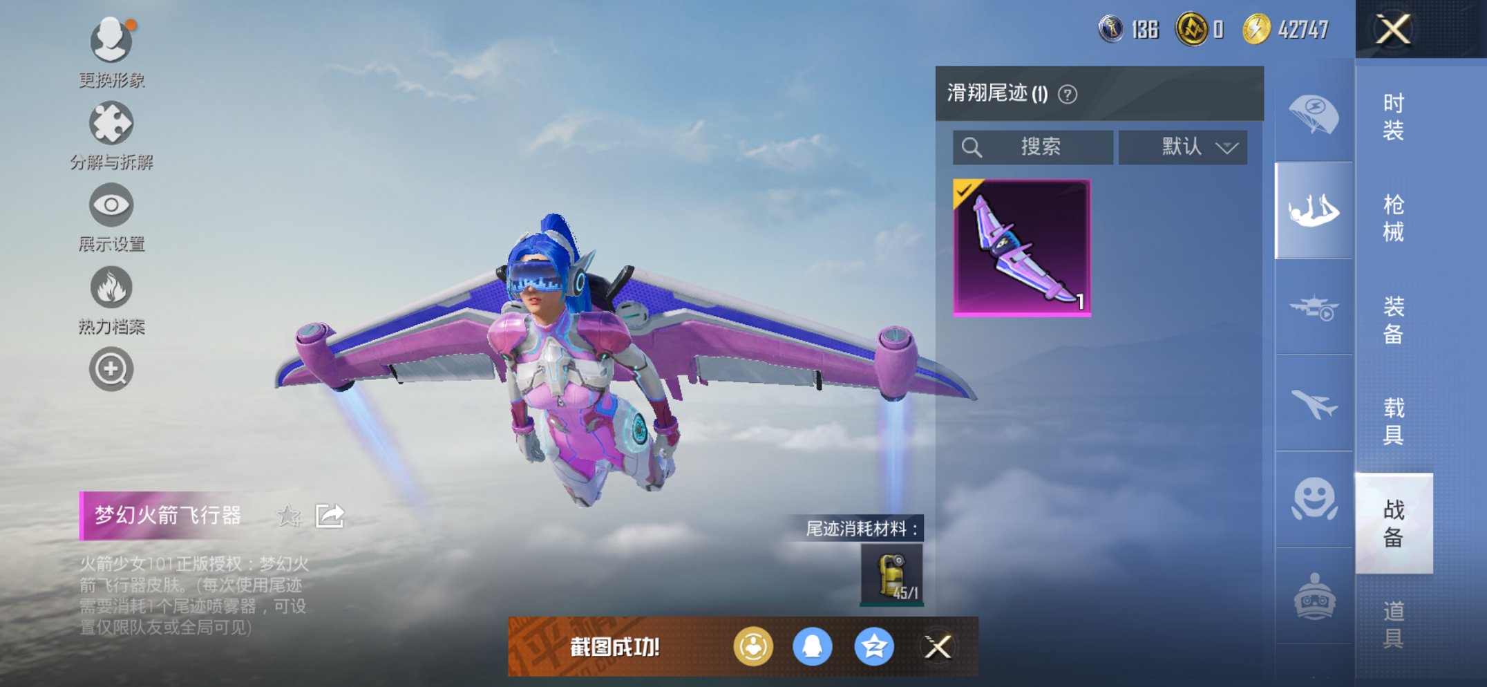 HPCMW3422876和平精英账号详情图10 HPCMW3422876和平精英账号详情图10