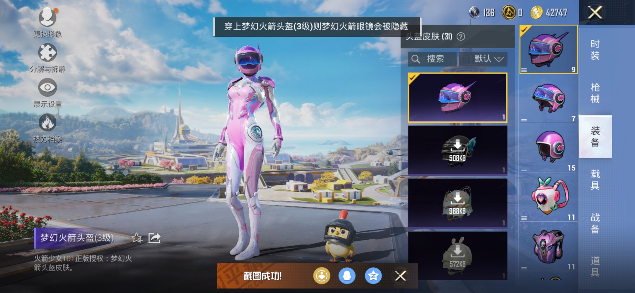 HPCMW3422876和平精英账号详情图11 HPCMW3422876和平精英账号详情图11