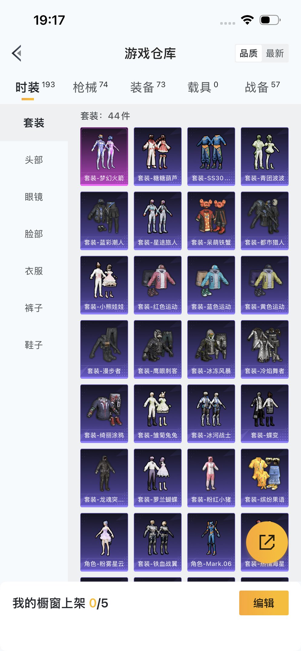 HPCMW3422876和平精英账号详情图13 HPCMW3422876和平精英账号详情图13