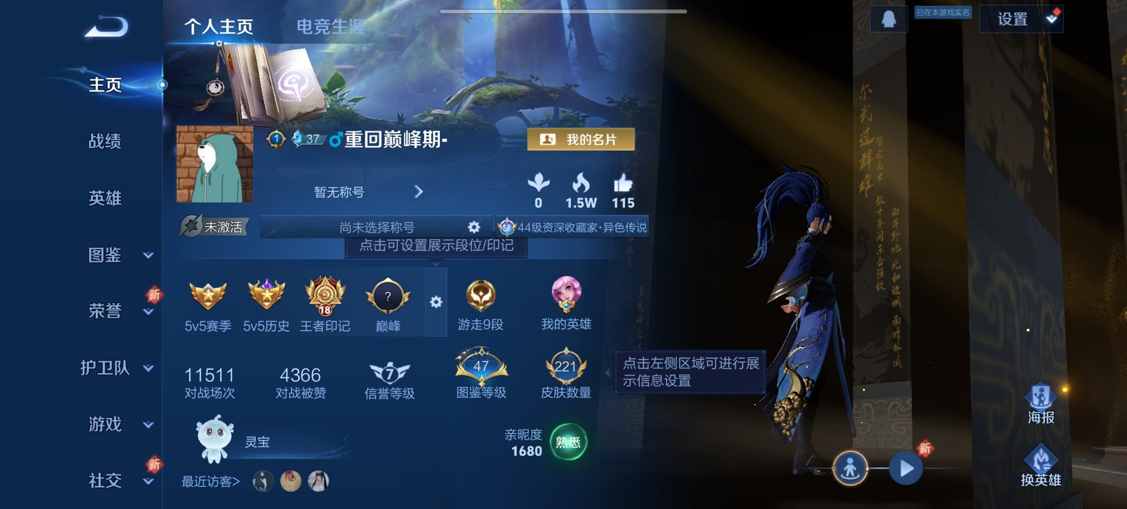 王者荣耀账号安卓QQ125英雄-221皮肤-【221皮肤6传说1星元一念神魔神威 秒换绑不用等】安卓QQ-125英雄-2