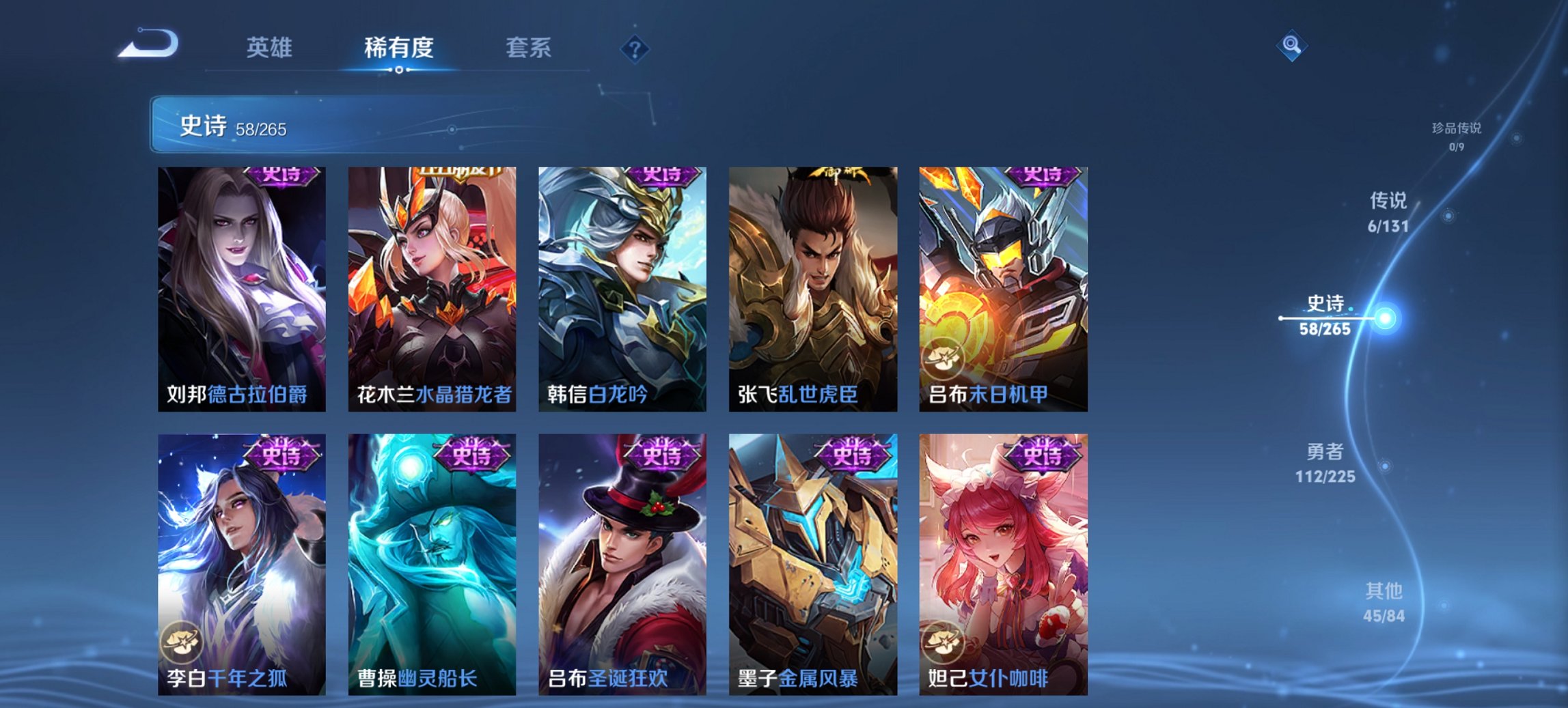 WZCMW3403002王者荣耀账号详情图2