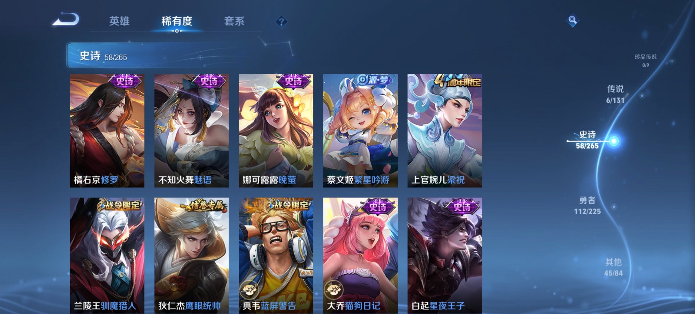 WZCMW3403002王者荣耀账号详情图5