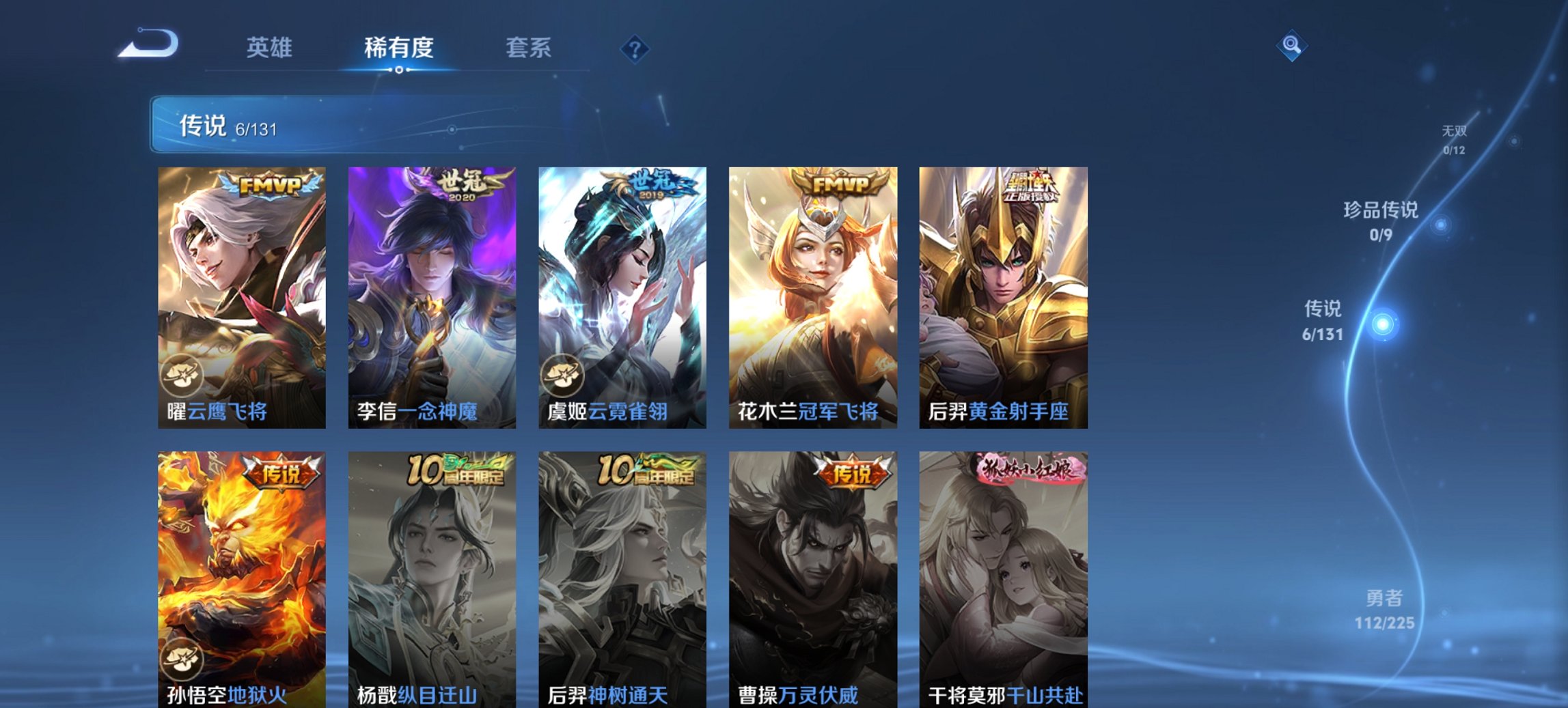 WZCMW3403002王者荣耀账号详情图6