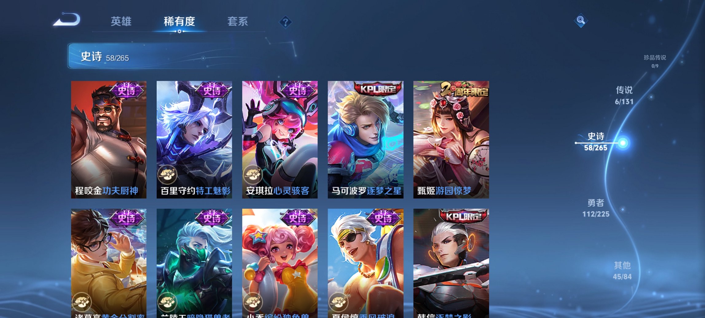 WZCMW3403002王者荣耀账号详情图7