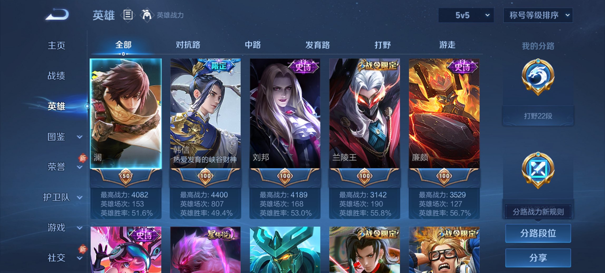 WZCMW3403002王者荣耀账号详情图9